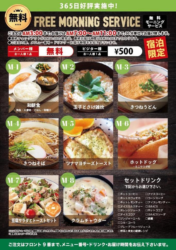 Hotel Water Gate Nagoya - Love Hotel For Couple - (Adults Only) Kültér fotó